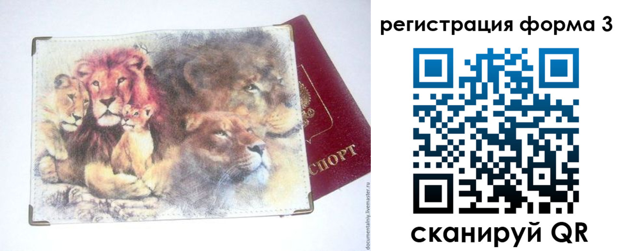 прописка в квартире в Учалы